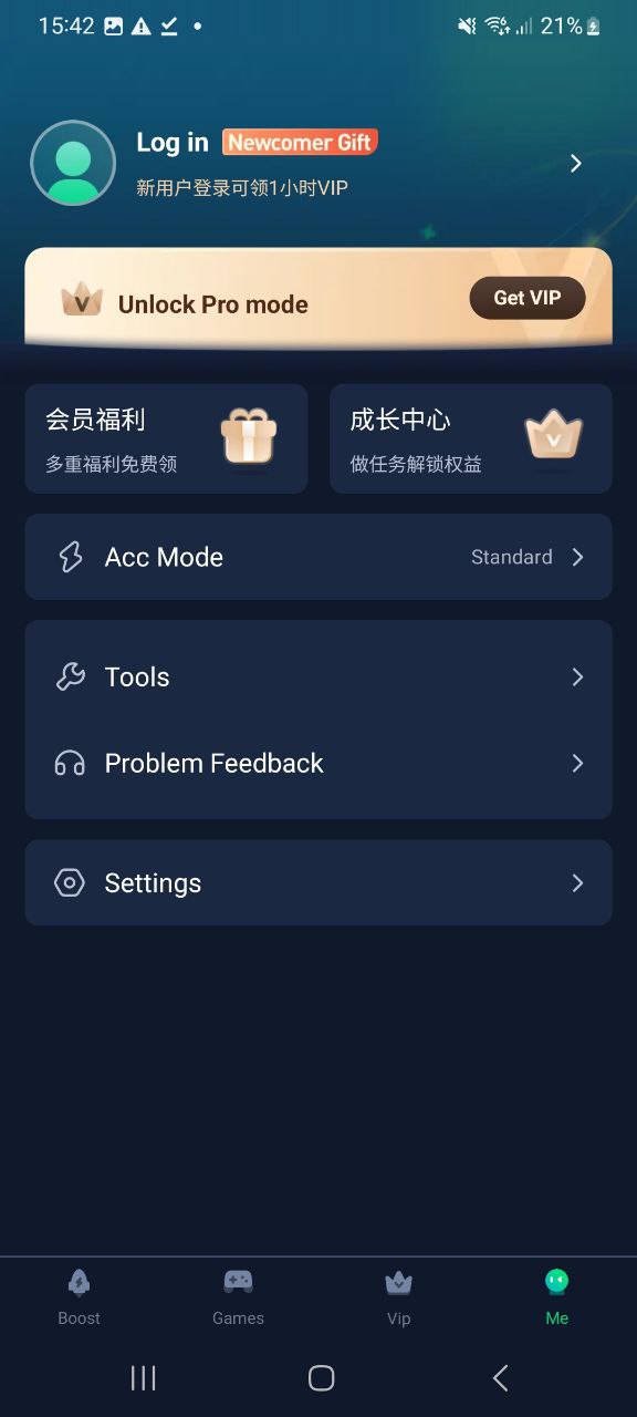 迅游加速器最新