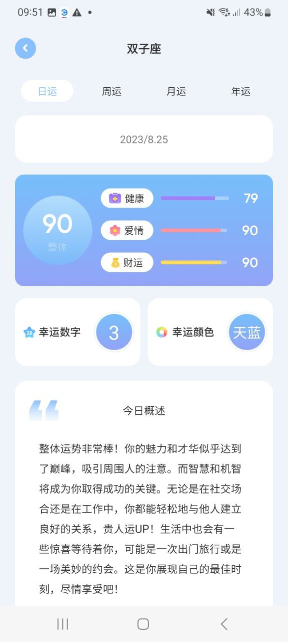 准星助手软件app