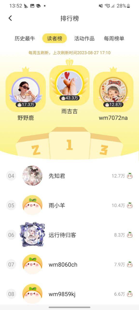 丸漫安卓下载