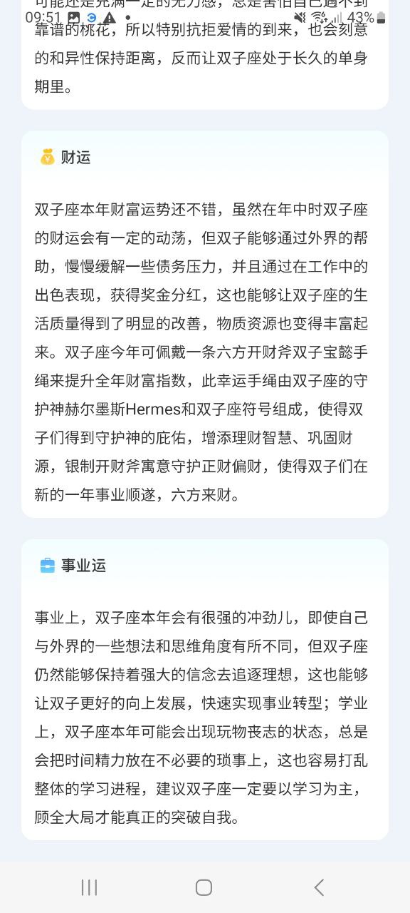 准星助手软件app