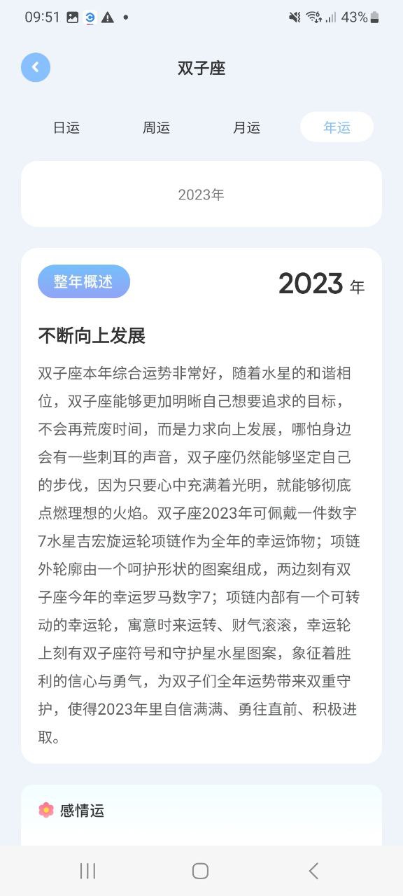 准星助手软件app