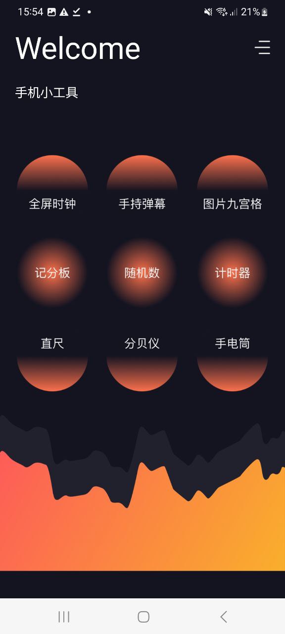 李跳跳Android版
