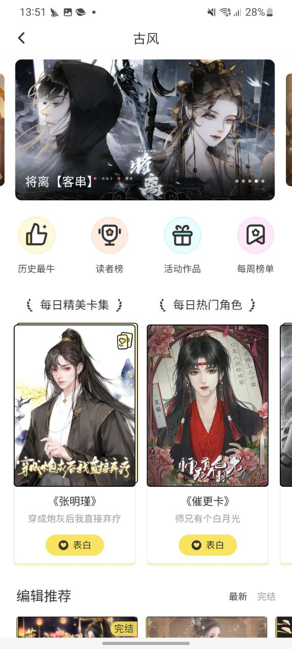 丸漫安卓下载