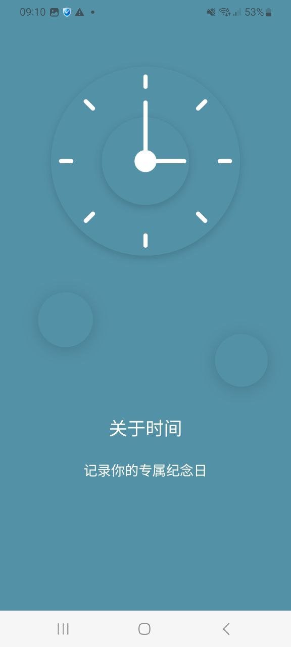 计时器免费下载