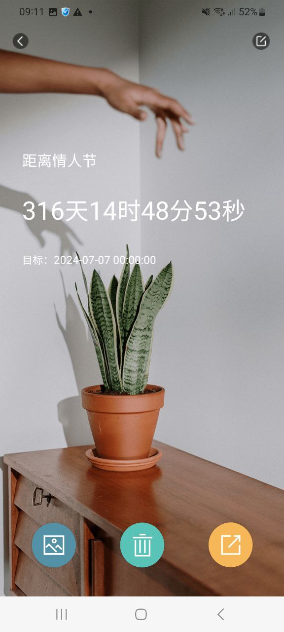 计时器免费下载