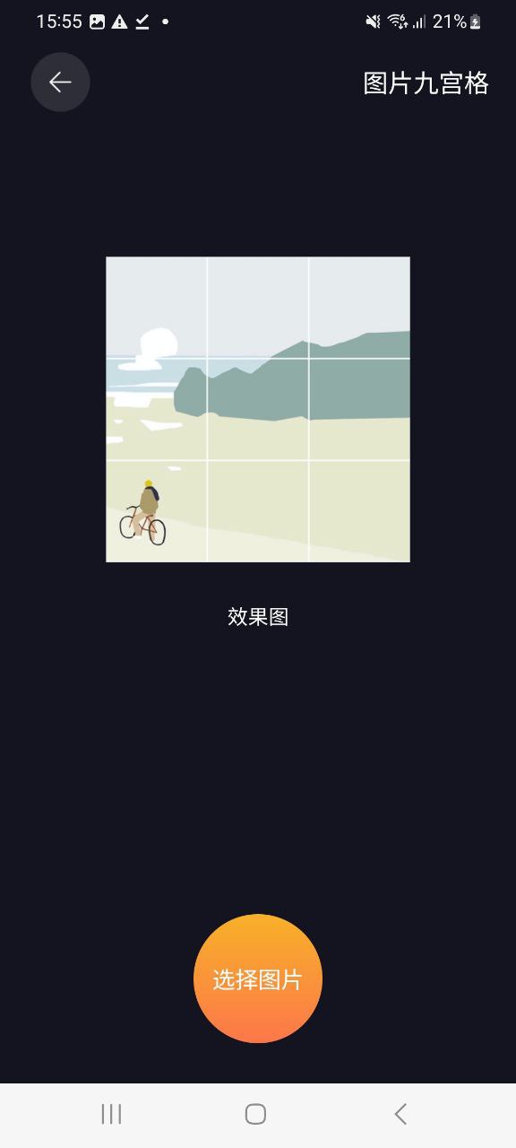 李跳跳Android版