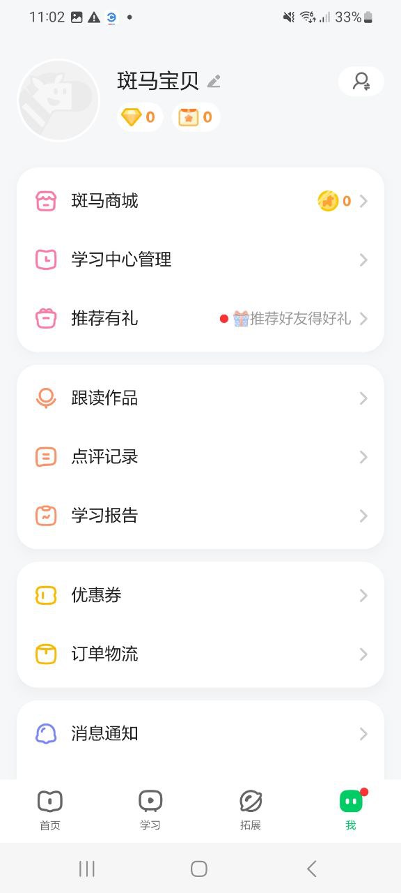斑马2025