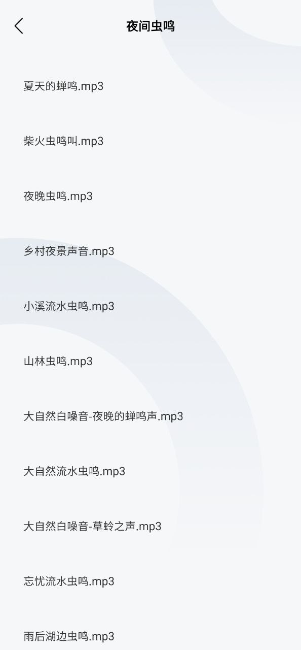 口袋计步