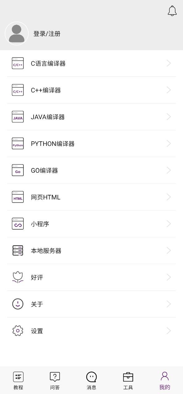 手机编程王软件app