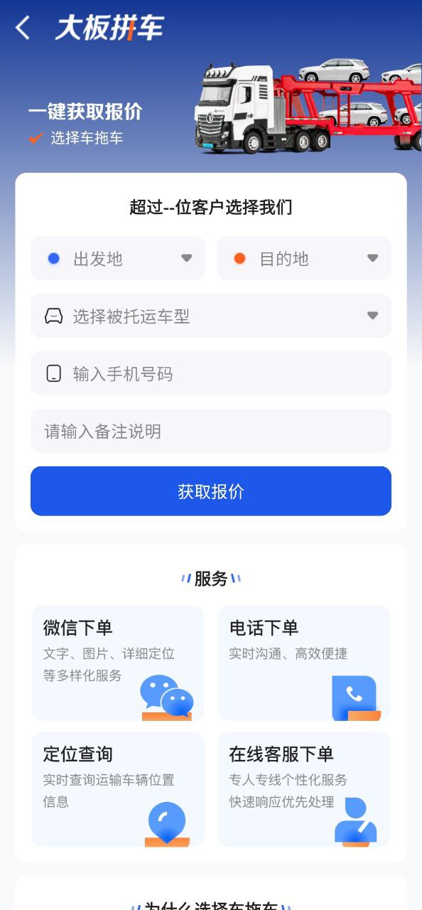 车拖车应用