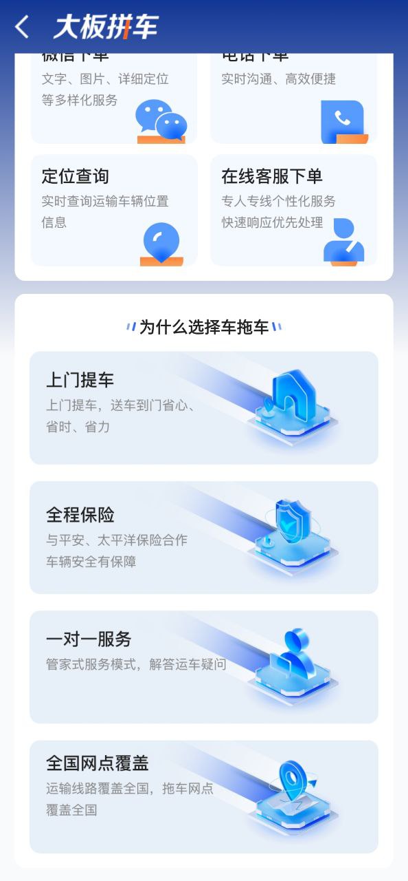 车拖车应用