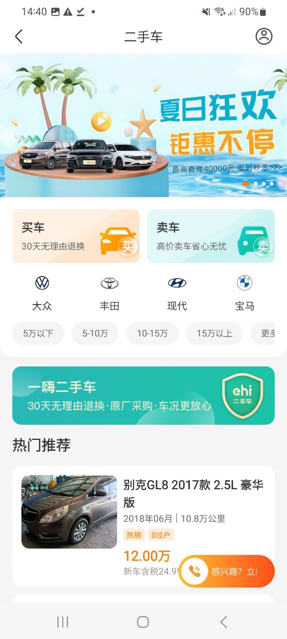 一嗨租车最新
