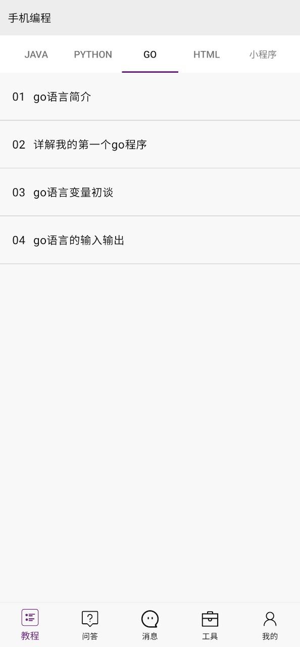 手机编程王软件app
