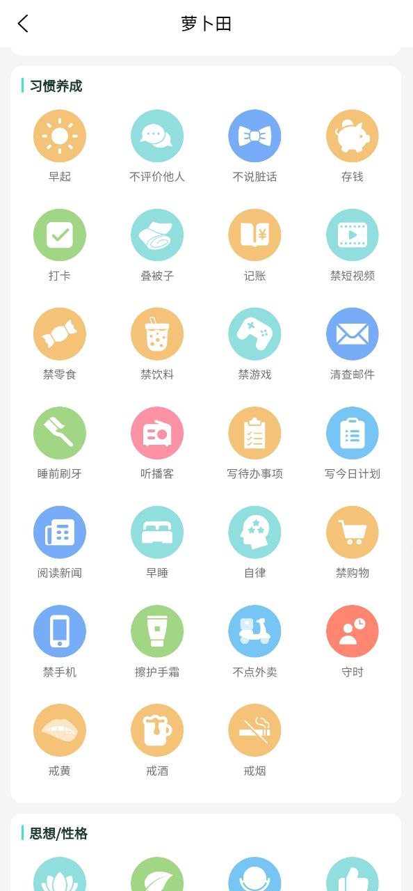 萝卜奔下载