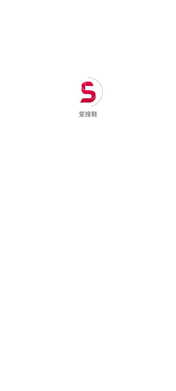 爱搜鞋安卓