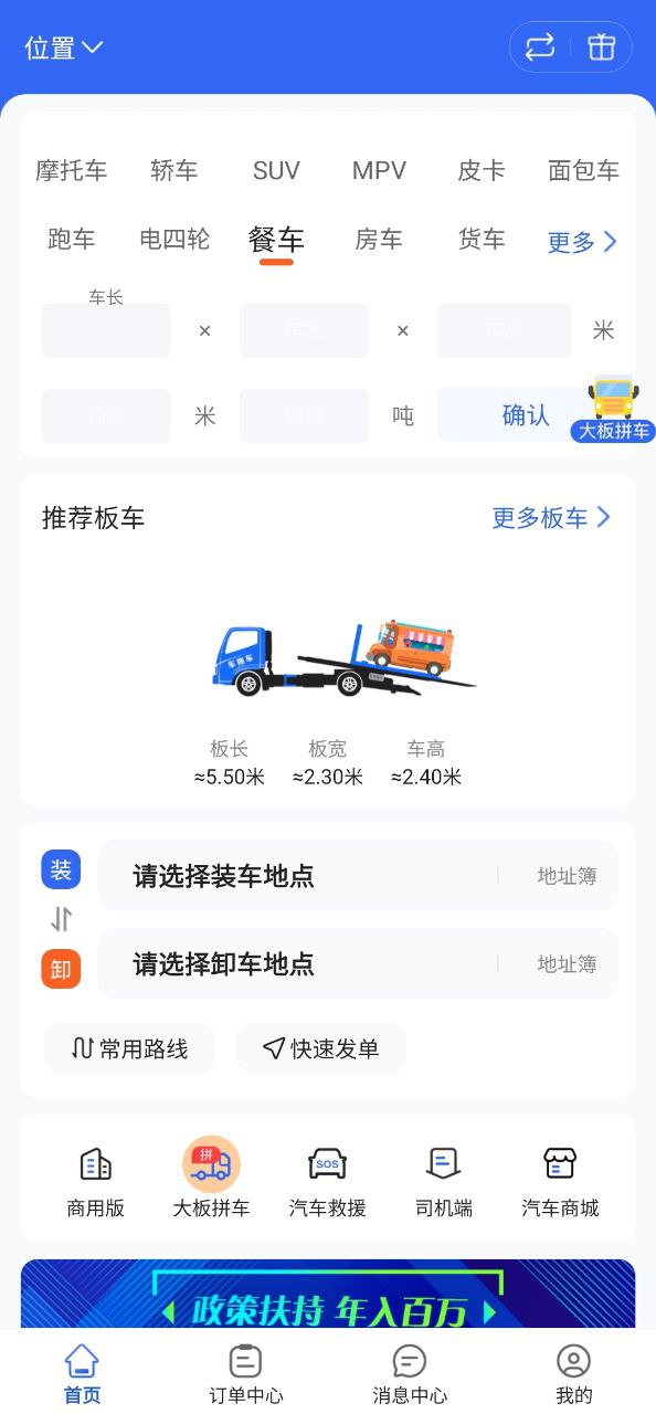 车拖车应用