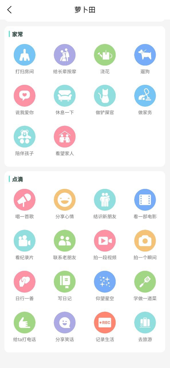 萝卜奔下载