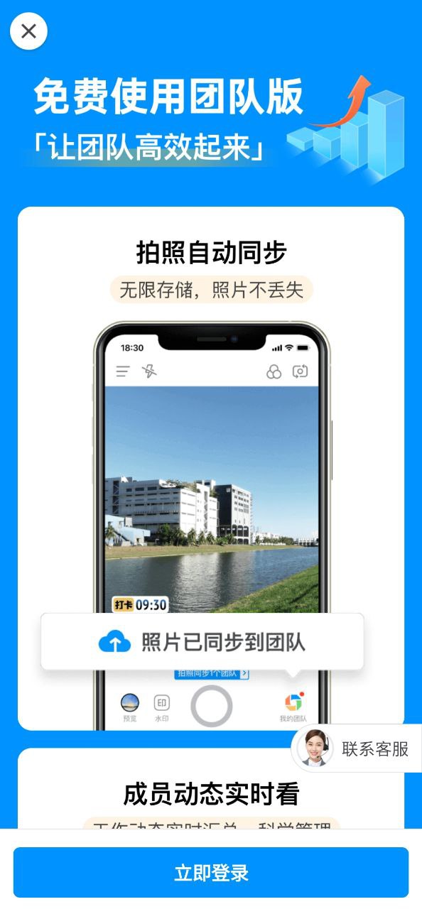 今日相机下载安装