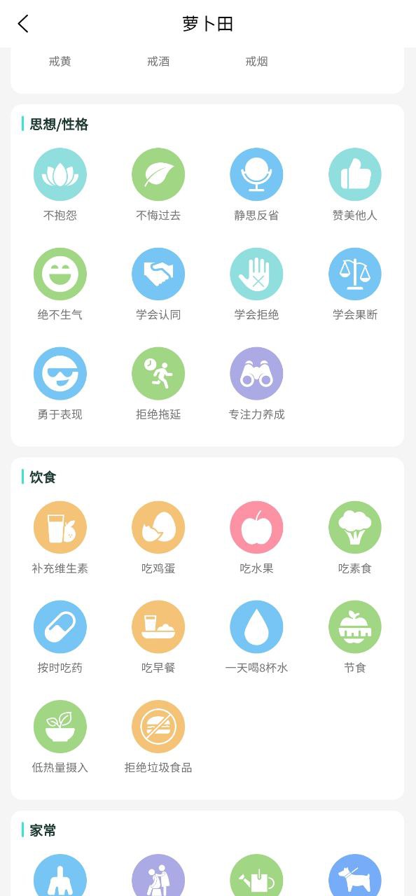 萝卜奔下载