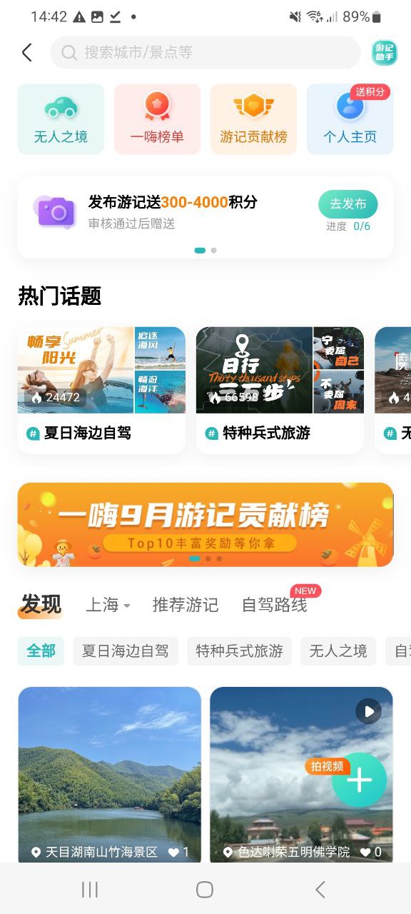 一嗨租车最新