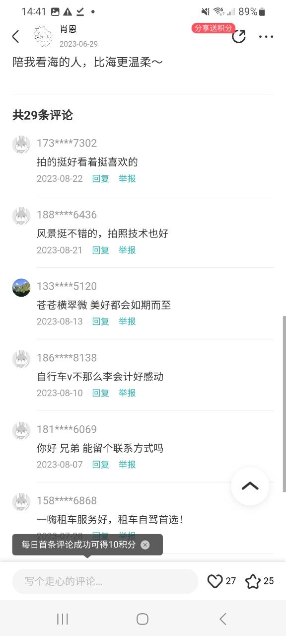 一嗨租车最新