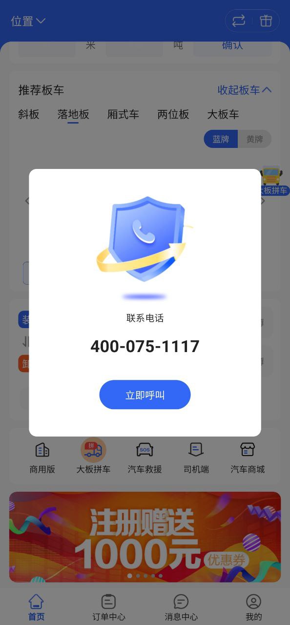 车拖车应用