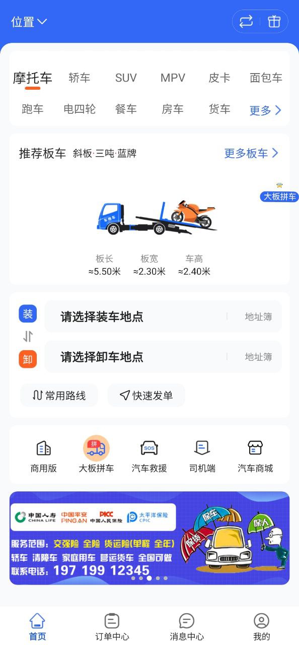 车拖车应用
