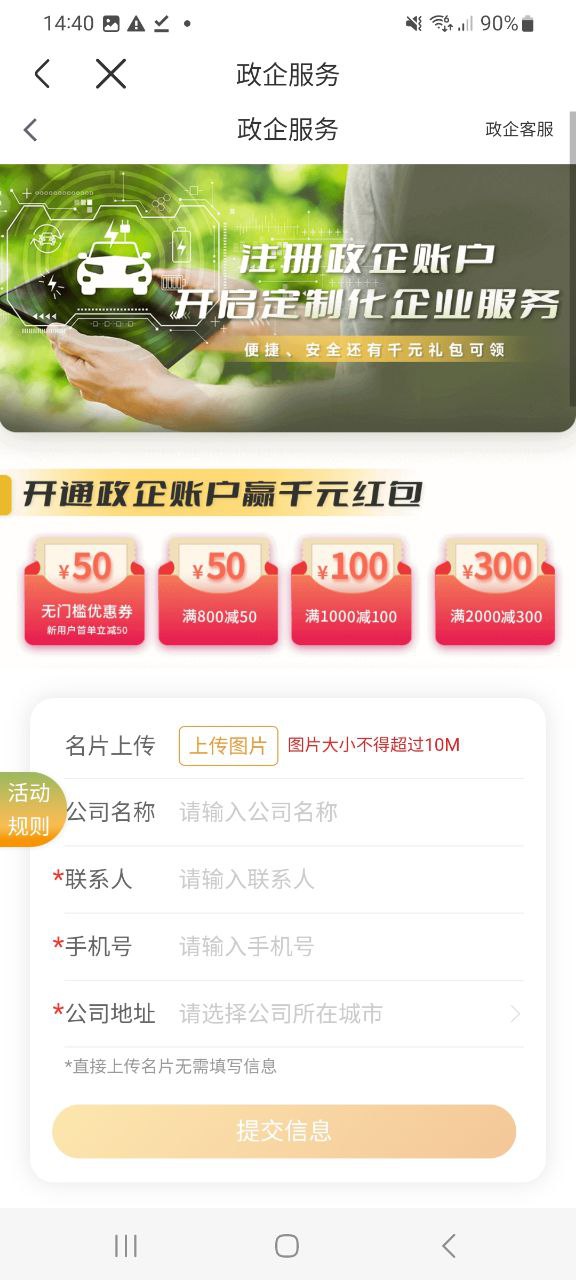 一嗨租车最新