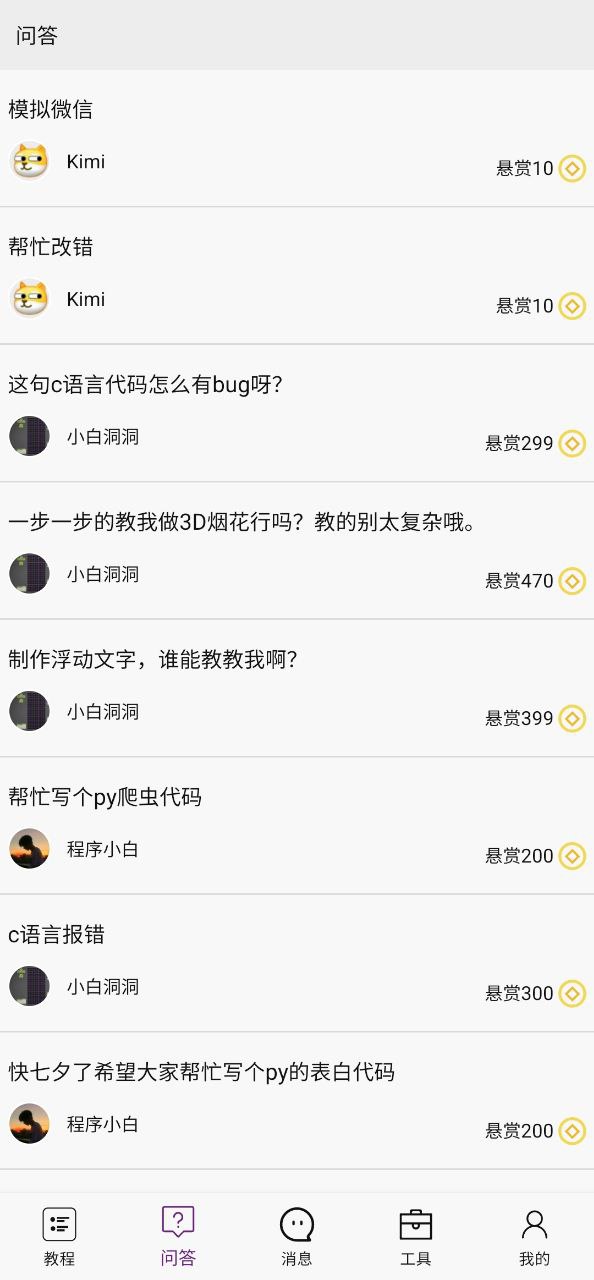 手机编程王软件app
