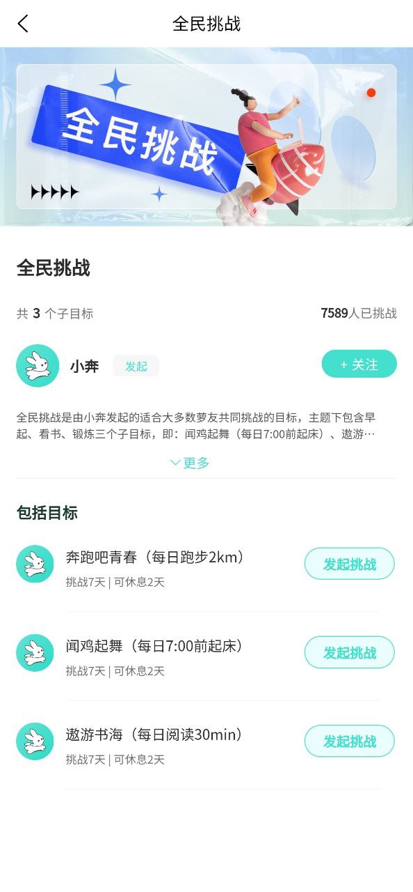 萝卜奔下载