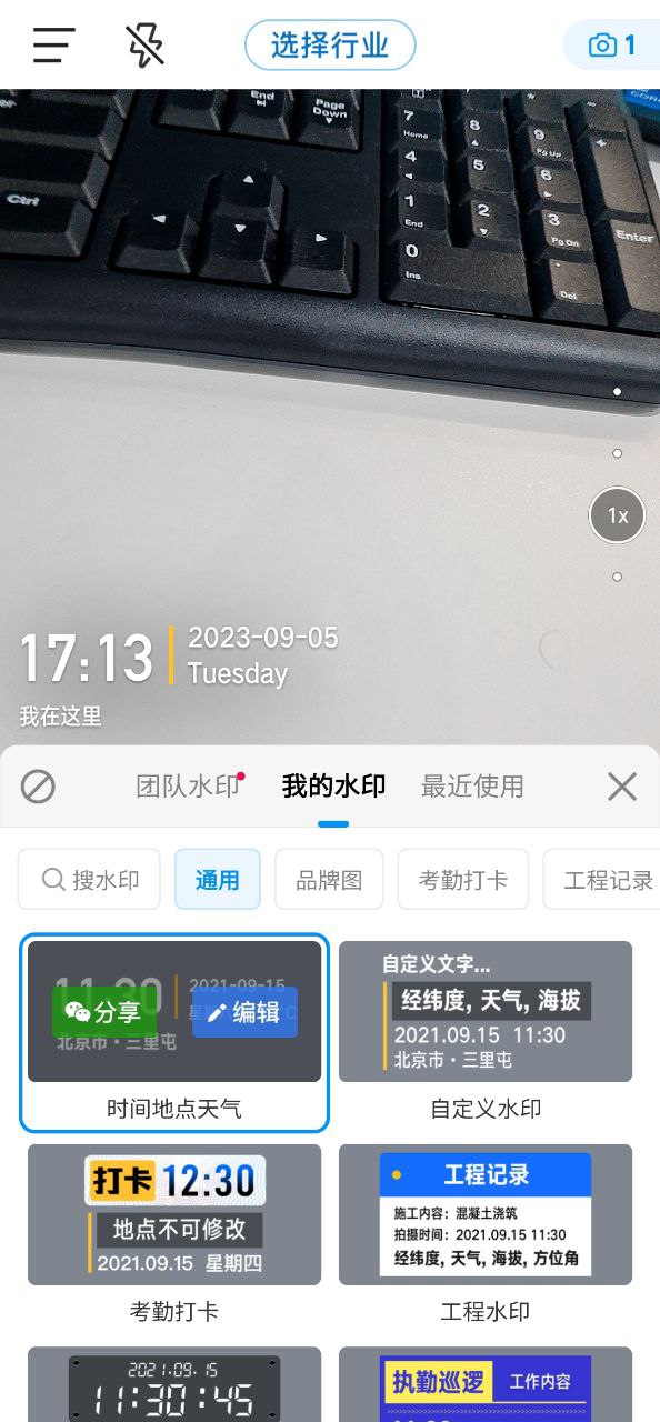 今日相机下载安装