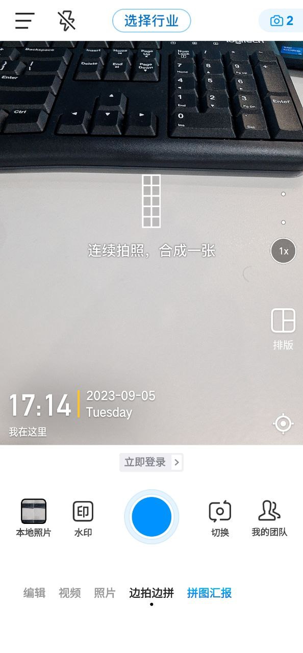 今日相机下载安装