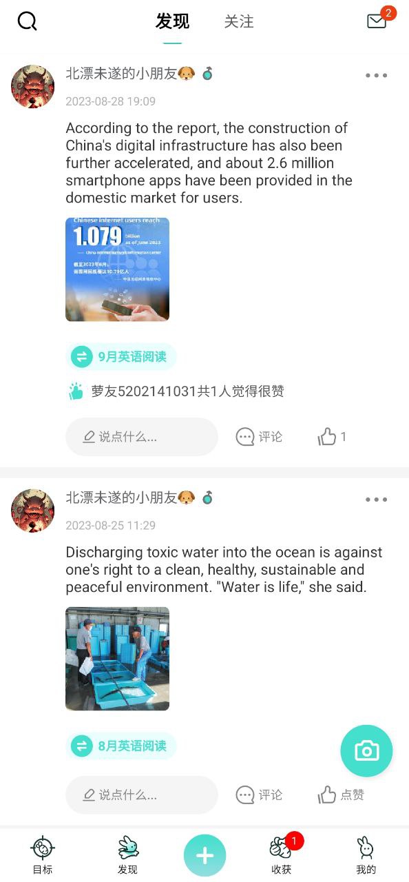 萝卜奔下载
