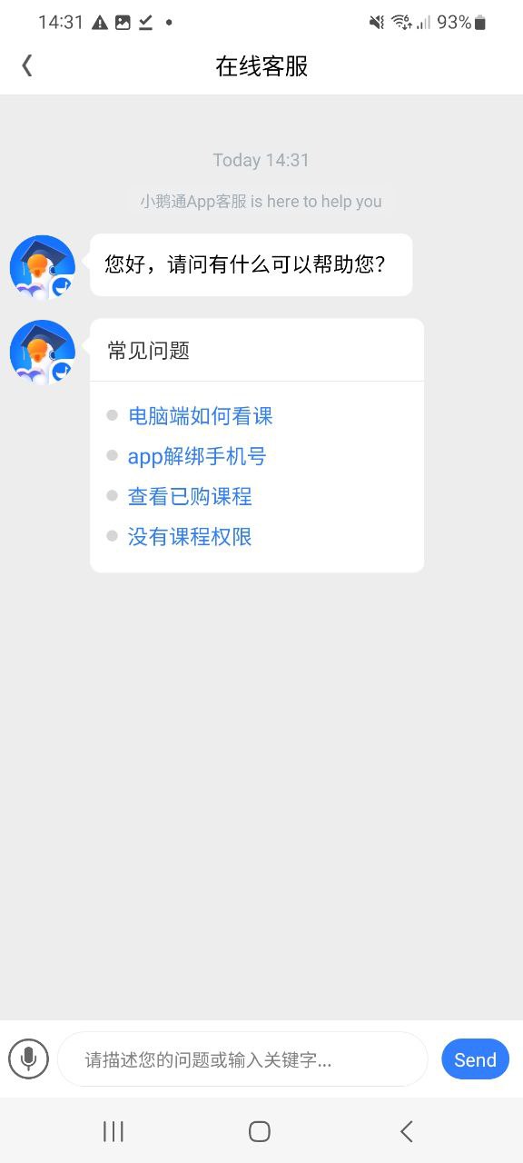 小鹅通最新