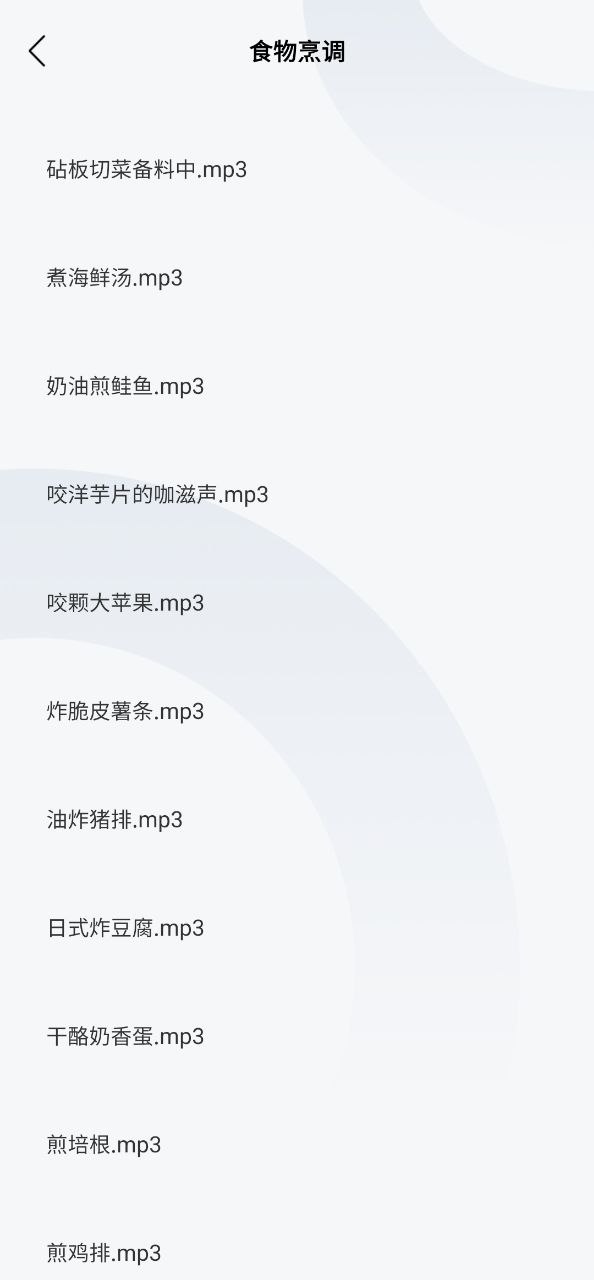 口袋计步