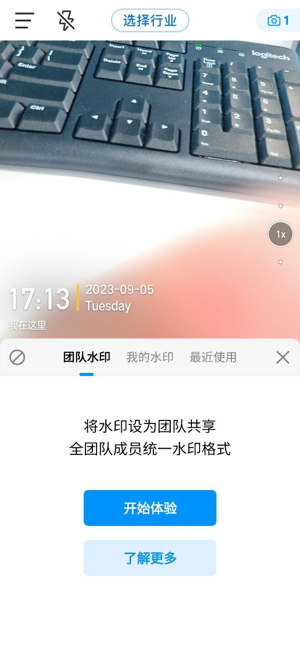 今日相机下载安装