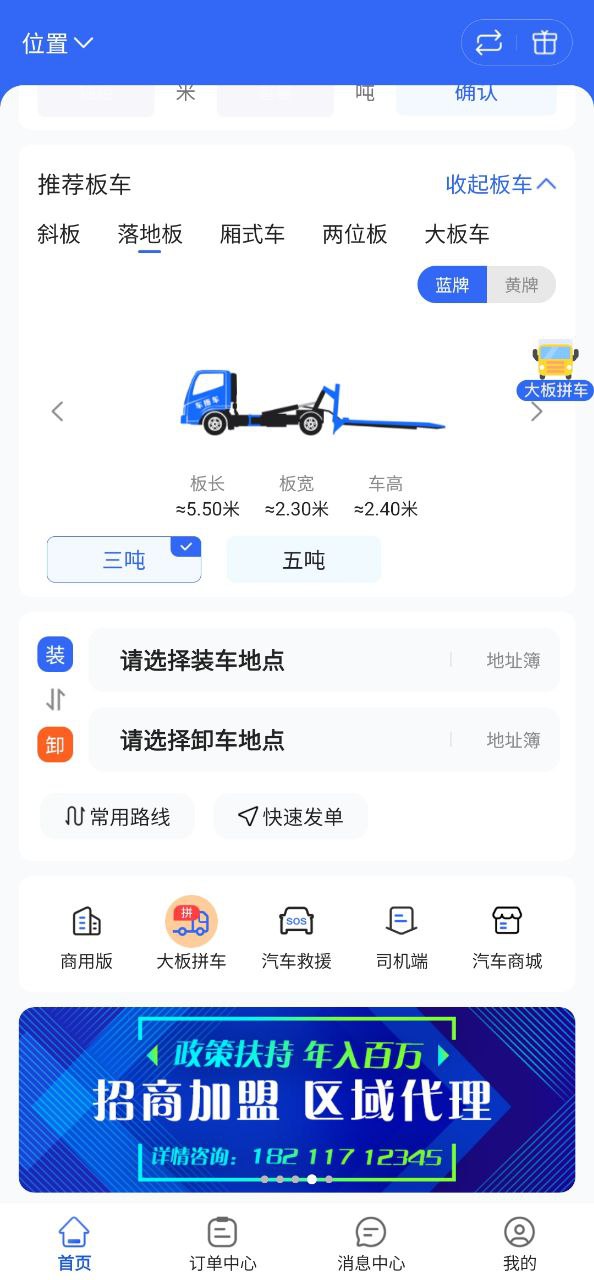 车拖车应用