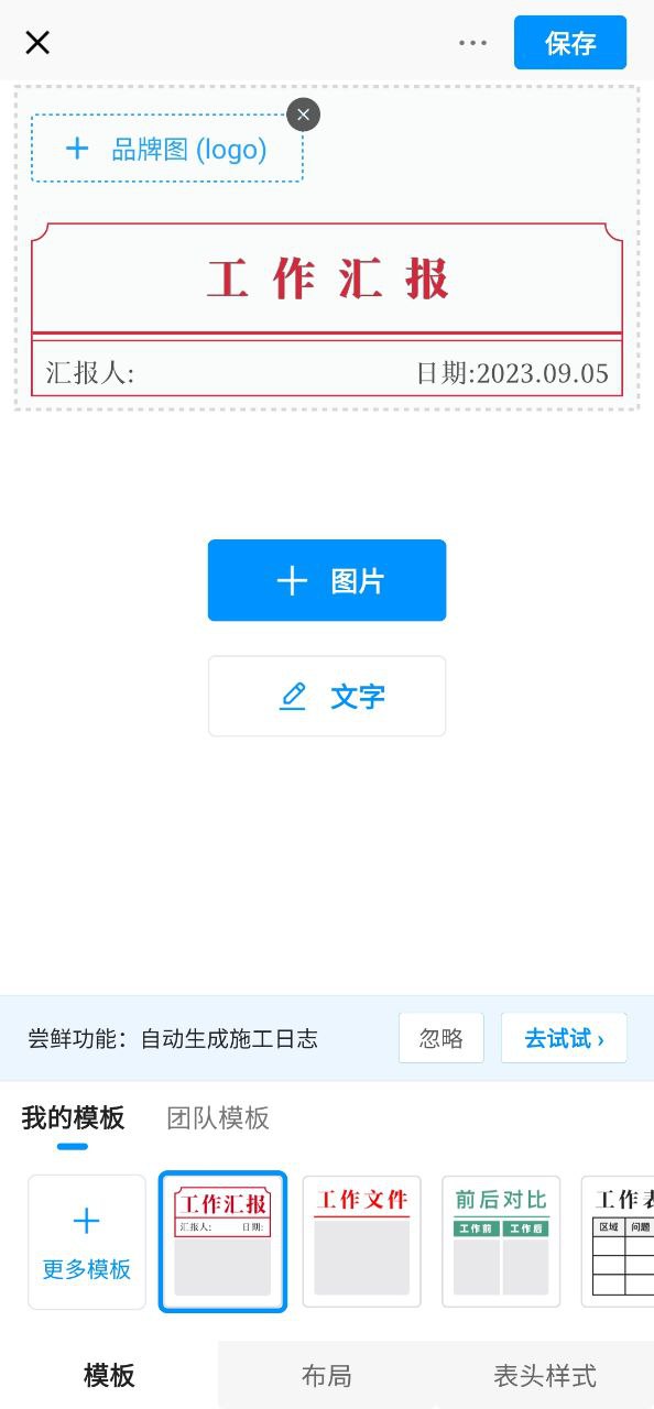 今日相机下载安装
