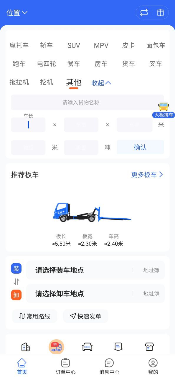 车拖车应用