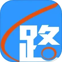 路路通时刻表2025