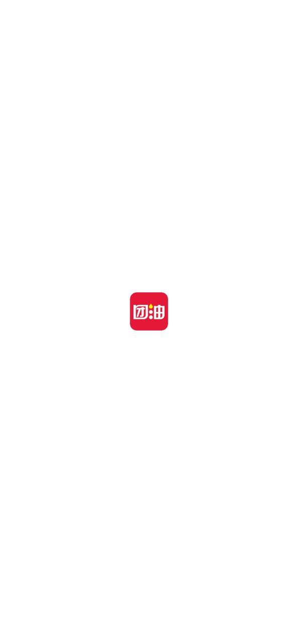 团油软件app