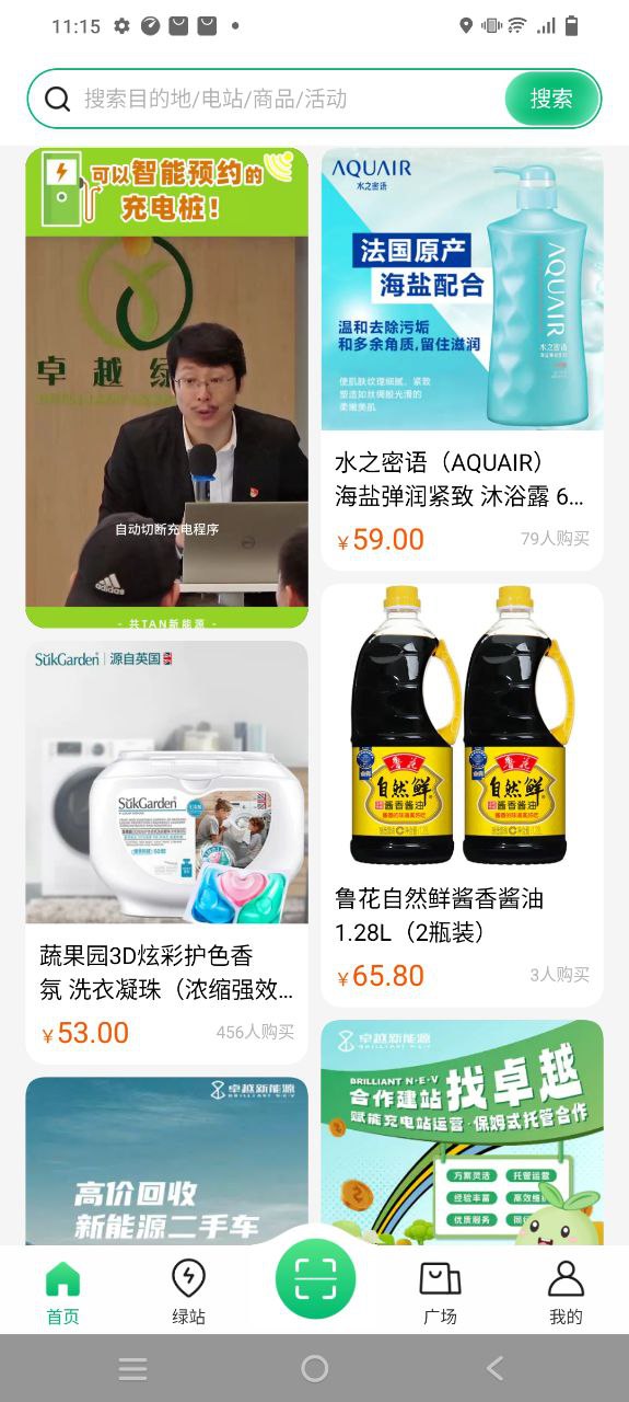 卓越绿园安卓下载