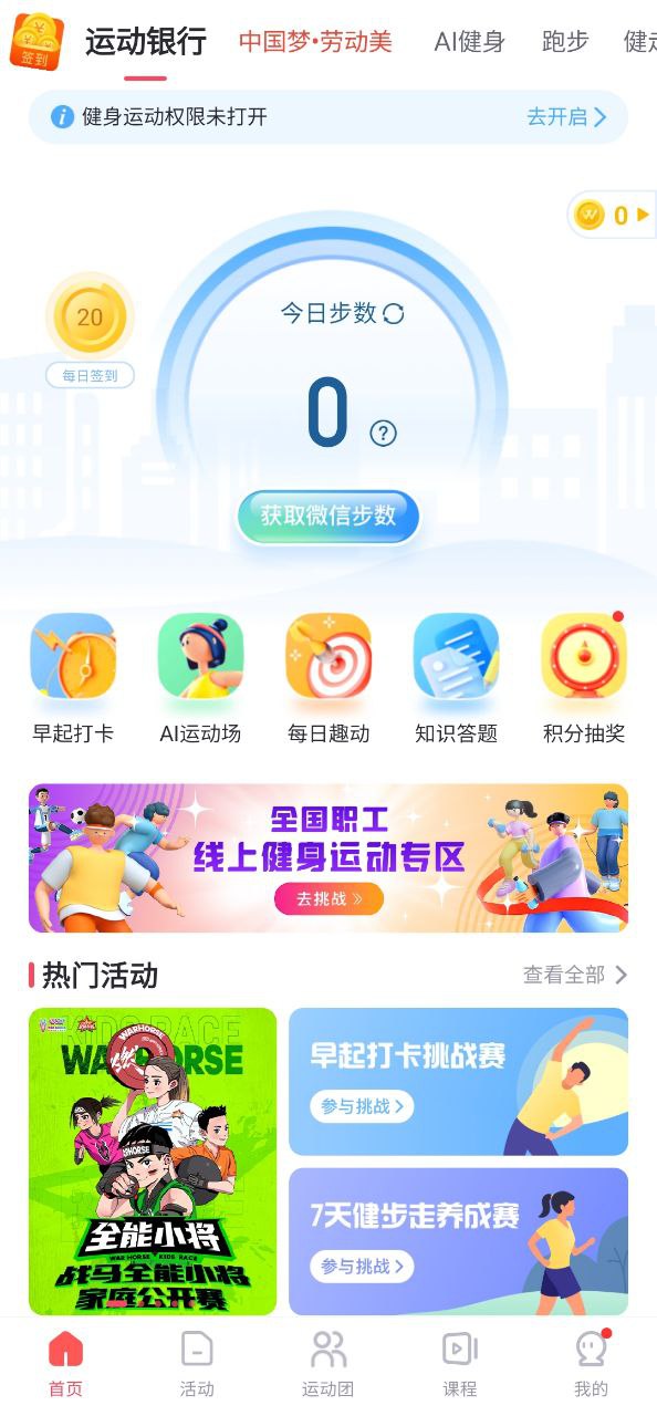 WillGo下载安装