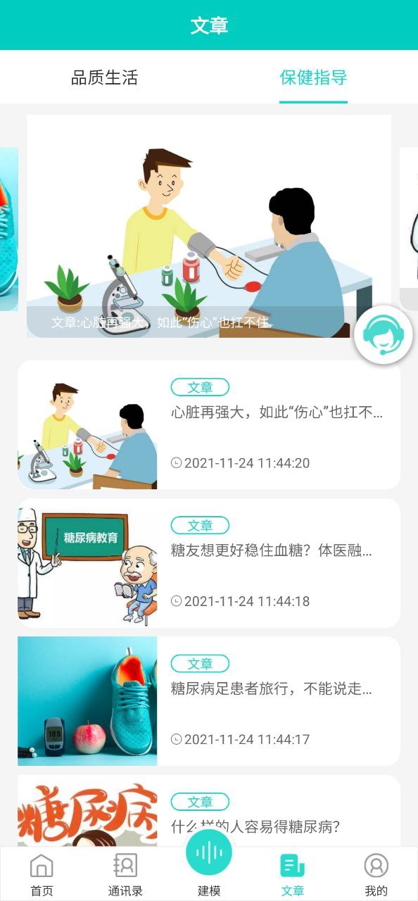 思尔健康2025
