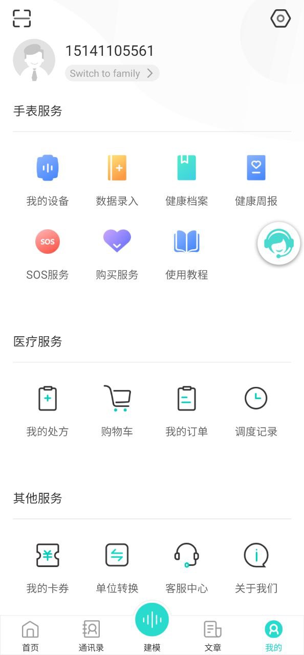 思尔健康2025