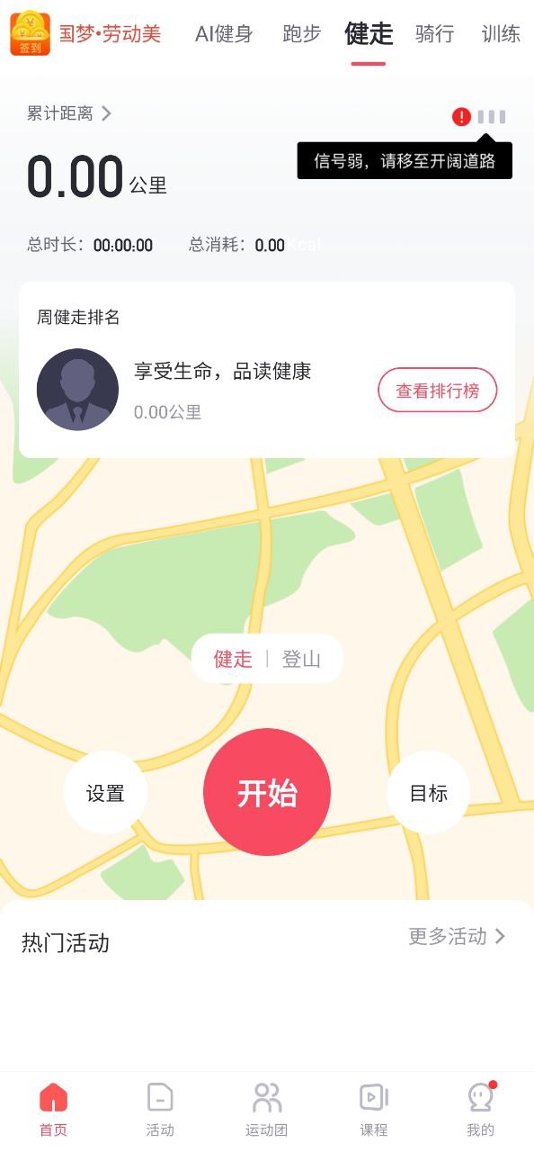 WillGo下载安装