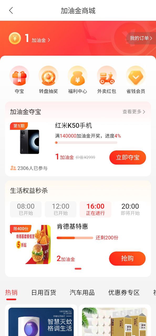 团油软件app