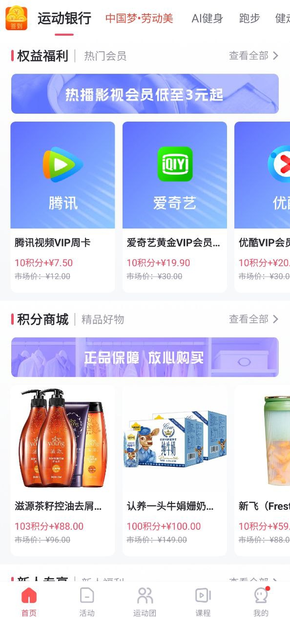 WillGo下载安装