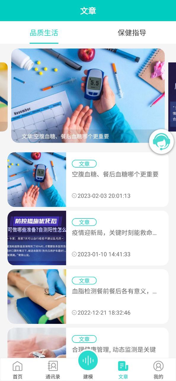 思尔健康2025