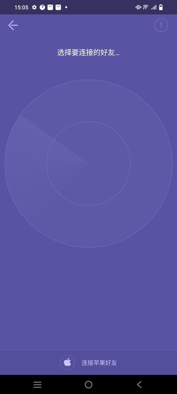 飞鸟快传安卓下载